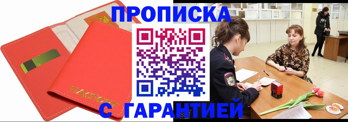 временная регистрация поиск в Родниках