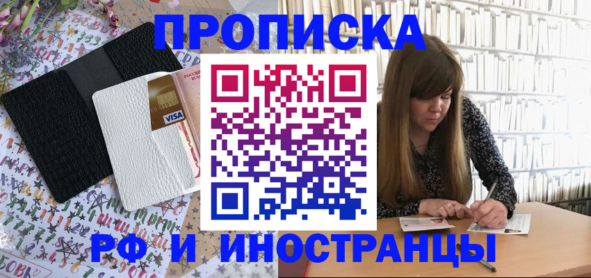 временная регистрация поиск в Родниках