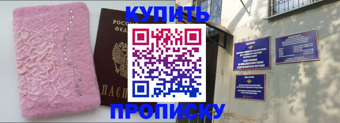 временная регистрация для школы в Родниках