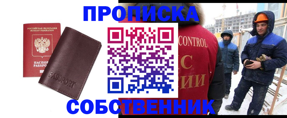 временная регистрация законно в Родниках