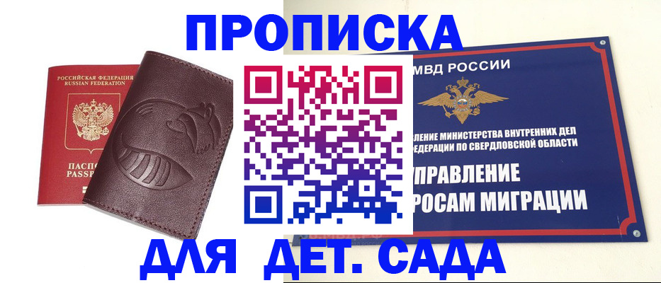 временная регистрация адрес в Родниках