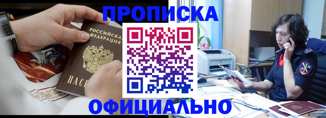 временная регистрация купить в Родниках